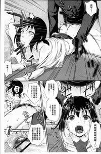 [Poncocchan] Irrumax | 強制口中插入 [Chinese]