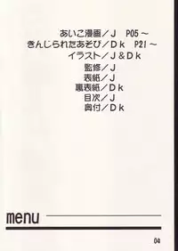 [AIKO.com (J, Monsieur Dk)] Aiko no Hon 2 (Ojamajo Doremi)