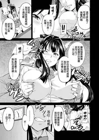 [Takeda Hiromitsu] Ima Ria [Chinese] [空気系☆漢化]
