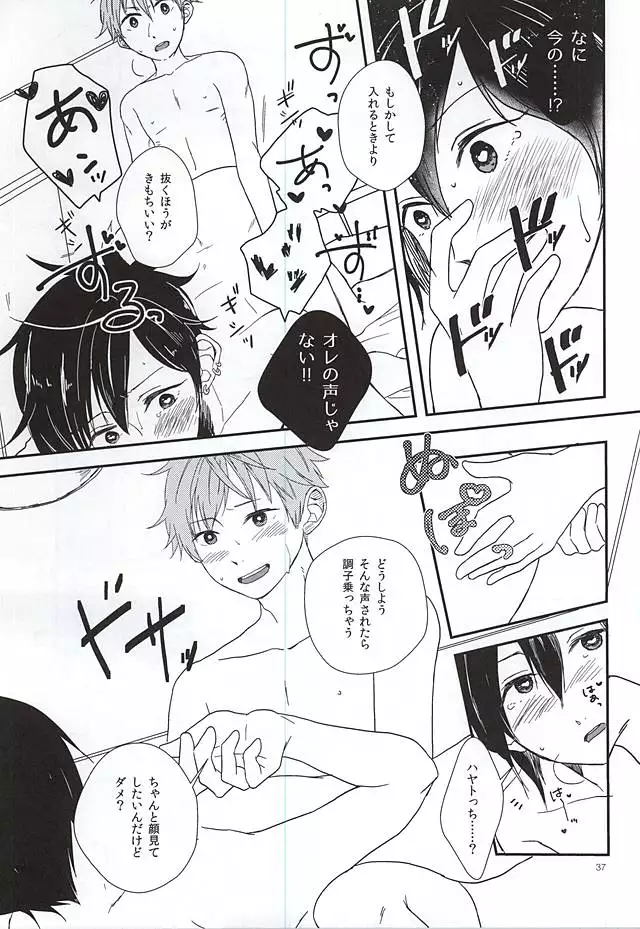 純情マイメロディ