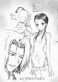 (C75) [Happy Paranoia, Shikkokuno J.P.S. (Wanashiro Giovanna, Hasumi Elan)] Fuyunagi (Kannagi)