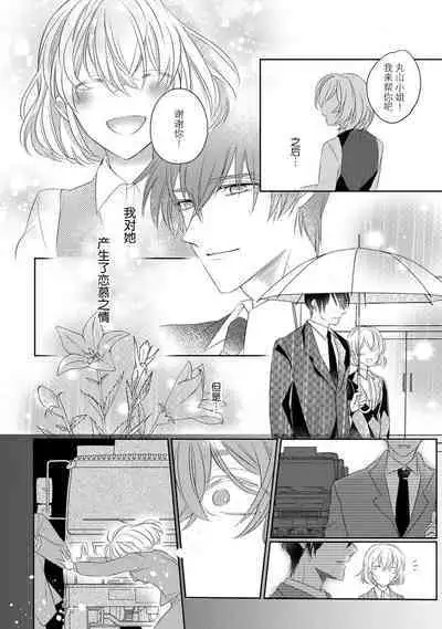 [Hana maruko] Sen koi ~ Chitose ni hitori no bishōjo ni tensei shitanode miyabina ikemen to koi shimasu! | 千恋 ~转生为千年一遇的美少女恋上风雅美男子！~ 1-2 [Chinese] [莉赛特汉化组]