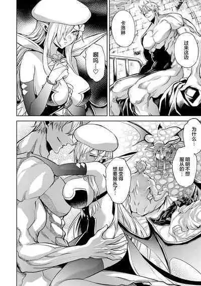 [Inashita Shinai, Seiji] Tensei Shitara Joban de Shinu Naka Boss Datta - Heroine Kenzokuka de Ikinokoru 2 | 转生为初期就死掉的中boss~将女主人公眷属化来活下来~  第二卷 [Chinese] [75e1d685个人汉化]