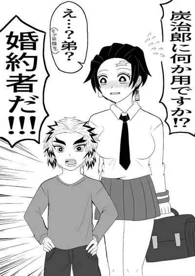 (Yamari mi)] Brick ♀ Twilog (Kimetsu no Yaiba)