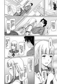 [Kisaragi Gunma] Suki Ni Nattara Icchokusen! [Chinese] [无毒汉化组]