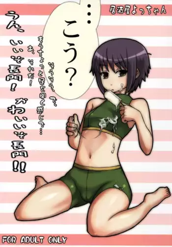 心霊スポットに行ったらやっばいのが憑いたので根こそぎ吸い出してもらう【前編】