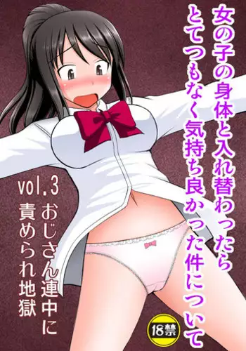 [Asanoya (Kittsu)] Onnanoko no Karada to Irekawattara Totetsumonaku Kimochi Yokatta Ken ni Tsuite Vol. 3 - Oji-san Renchuu ni Semerare Jigoku (Kimi no Na wa.) [English] {Doujins.com} [Digital]