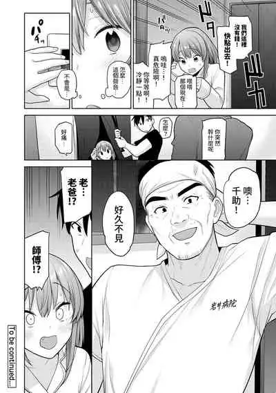 [Azuse] SotsuAl Cameraman to shite Ichinenkan Joshikou no Event e Doukou Suru Koto ni Natta Hanashi Ch. 1-11 [Chinese] [裸單騎漢化]