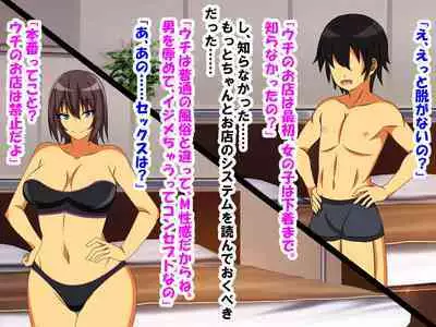 M Seikan ni Ittara Doukyuusei ni Saikai Shi, Doutei, Houkei, Tanshou ga Bare, Kaihatsu Sareta Hanashi