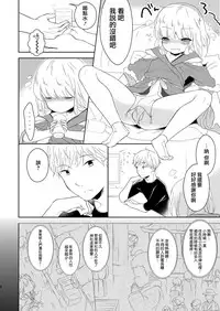 Fukunokami wa Otokonoko!? | 福神是可爱的男孩子!?