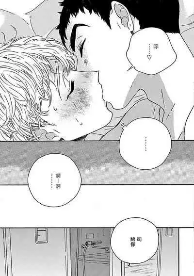 [Thanat] PERFECT FIT Ch. 1-5 [Chinese] [冒险者公会] [Digital] [完结]