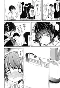 (C87) [chocolate Lv.5 (Dynamite moca)] Comike Kaijou no Toire de Rape Sareta JS