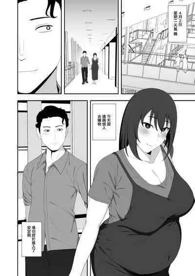 [Kyosuu (GFRP)] Haruka to Oyaji no Kozukuri Shuukan | 遙和親生父親造孩子的一周 [Chinese]