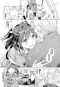 [Suzuki Akoni] Ecchi Shiyo [Chinese] [花火漢化組] [Digital]
