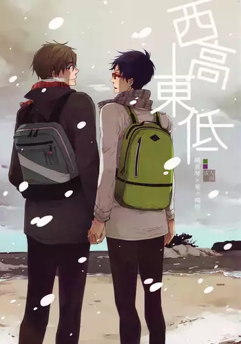 Seikoutoutei