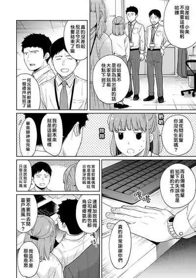 1LDK+JK Ikinari Doukyo? Micchaku!? Hatsu Ecchi!!? | 1LDK+JK 突然間展開同居？ 極度貼近！？初體驗！？ Ch. 18-34