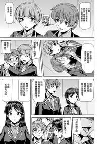 [Sukesaburou] Phantom Online Etsuraku no Genei Daiichiwa (Seigi no Heroine Kangoku File Vol. 8) [Chinese] [鬼畜王漢化組] [Digital]