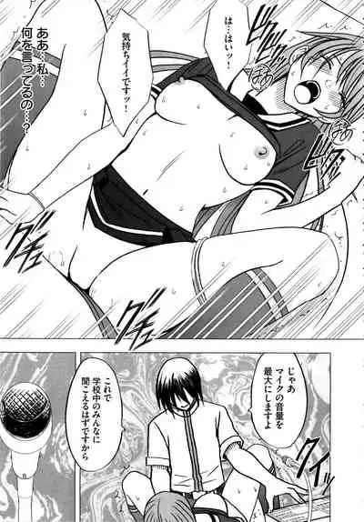 Virgin Control