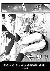 (C77) [Harumankai] Lyrical Shoujo (Mahou Shoujo Lyrical Nanoha)