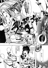 [Chikiko] Kemo Koi ~Naze Hito wa Kemono to Koi ni Ochiru no ka~  [Chinese] [翠星石个人汉化]