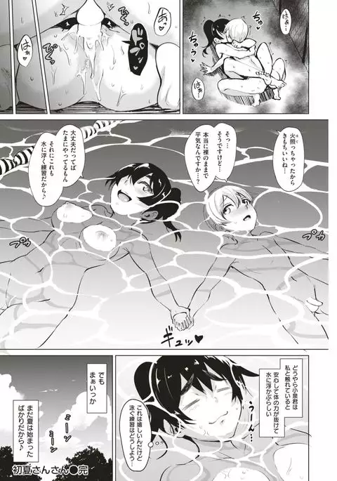 COMIC Kairakuten BEAST 2017-05