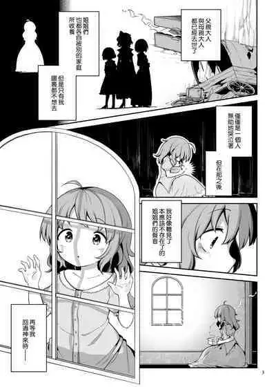[Unmei no Ikasumi (Harusame)] Layla Prismriver no Hikou | 蕾拉·普莉兹姆利巴的下流行径 (Touhou Project) [Chinese] [乌冬个人汉化] [Digital]