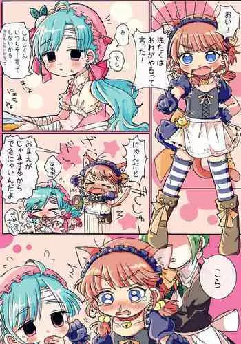 アーキタイプアース三姉妹と志貴君のバレンタイン