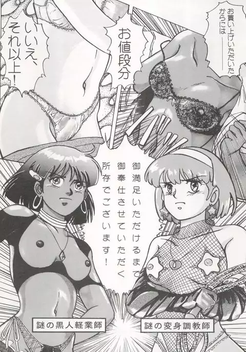 逮捕されちゃうぞ