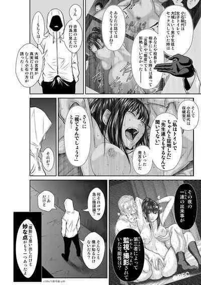 『地上100階』 特別版 番外編「絹代その後2」