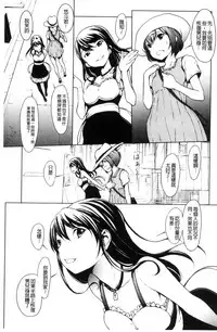 [OKAWARI] Otona ni naru Kusuri - I feel good my woman's body!  | 變女人的變身藥 [Chinese]