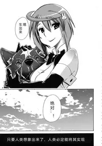 [Chikiko] Kemo Koi ~Naze Hito wa Kemono to Koi ni Ochiru no ka~  [Chinese] [翠星石个人汉化]