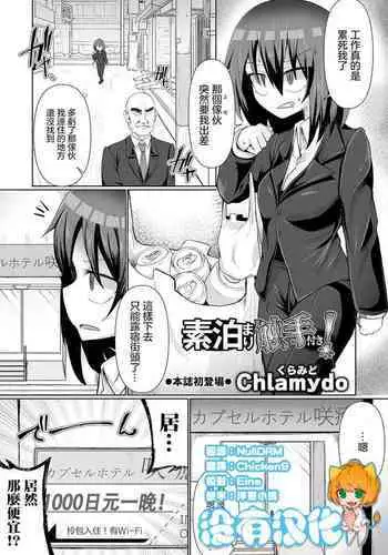 (200705XX)[櫻野露]二つの月。魔法の世界