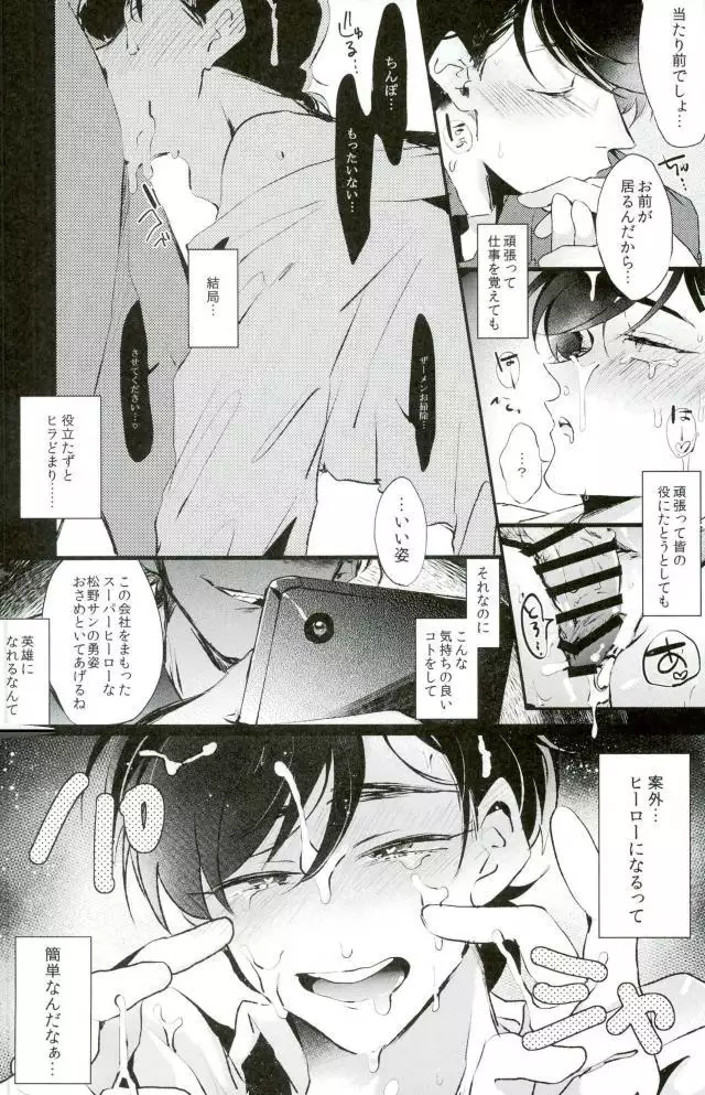 逃げずに笑顔で接待接待！！