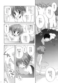 (C79) [Korisuya (Korisu)] 2009 Korisuya Original Soushuuhen #02