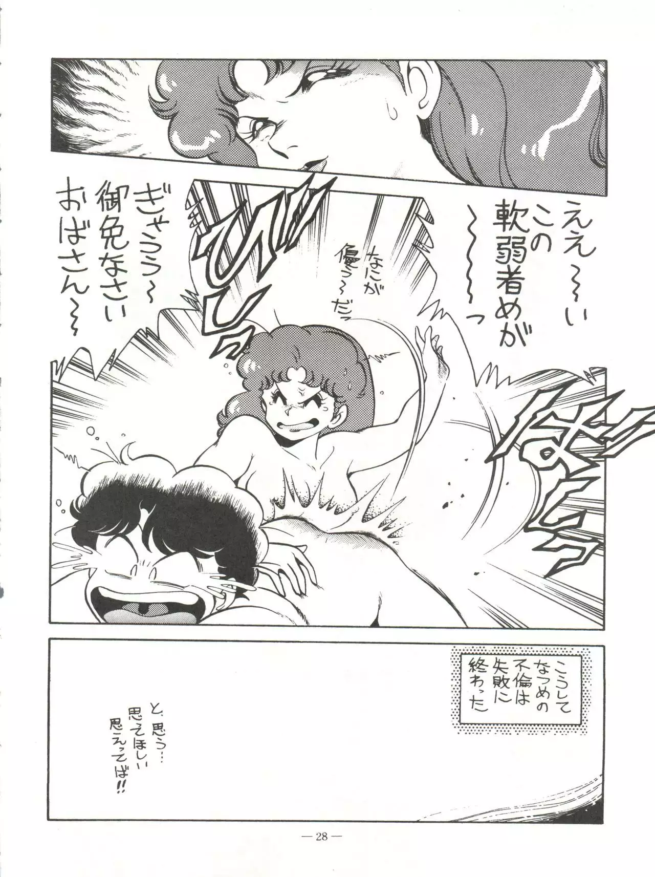 新鮮なミセス自身の微笑 Vol.1