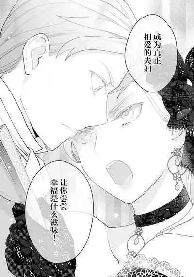Konyaku Haki sareta Akuyaku Reijou, Ikemen Shisanka ni Kyuukon saremashita. | 被解除婚约的恶役千金，被帅哥资产家求婚了。 1-2