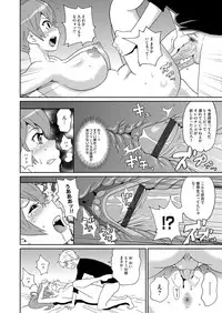 COMIC Magnum Vol. 75 [Digital]