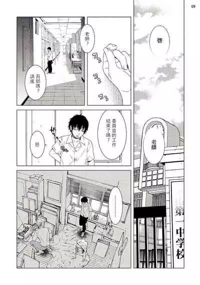 Buchou to Kachou | 部长与课长 1-2