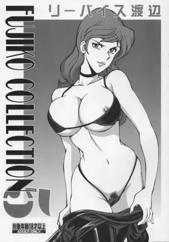 (C57) [Q-bit (Q-10)] Q-bit Vol. 04 - My Name is Fujiko (Lupin III) [English] [EHT]