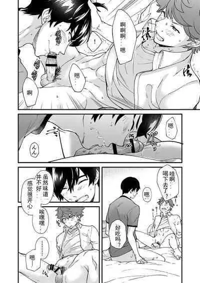 Kiritsu, Kiotsuke, Rei! | 起立、辛苦了、敬礼!