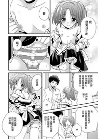 [Hirota] Kanbanmusume wa Otokonoko (Gekkan Web Otoko no Ko-llection! S Vol. 13)  [Chinese] [瑞树汉化组] [Digital]