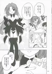 (C69) [Purin Yokochou (Ouka Sushi)] Mion Shion (Higurashi no naku koro ni [When They Cry - Higurashi])