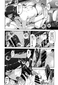 [Sugi G] Seikatsu Koujou Keikaku