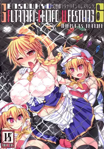 (Reitaisai 12) [Stapspats (Hisui)] Gensoukyou Futanari Chinpo Wrestling 6 - Marisa VS Flandre (Touhou Project) [Sample]