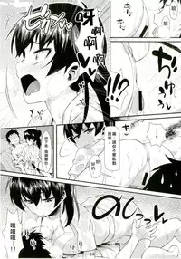 [angelphobia (Tomomimi Shimon)] Kaga Soap (Kantai Collection -Kancolle-) [Chinese] [CE家族社] [Digital]