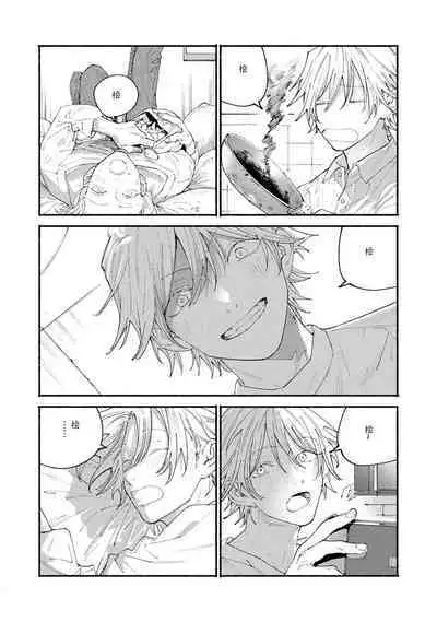 [Itoda shunta] boku no kyōjin-kun 1-4 | 我家的小疯子1-4 [Chinese] [莉赛特汉化组]