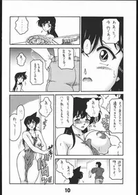 (C69) [Sunset Dreamer (Chachaki Noriyuki)] Dare no Tame Demo Nai Yokubou (Detective Conan)