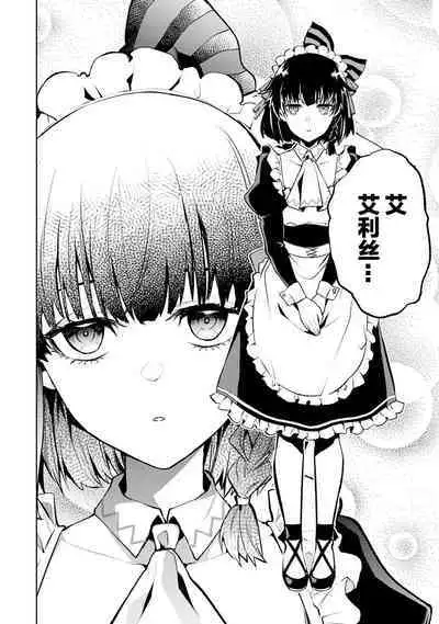 [Inashita Shinai, Seiji] Tensei Shitara Joban de Shinu Naka Boss Datta - Heroine Kenzokuka de Ikinokoru 1 | 转生为初期就死掉的中boss~将女主人公眷属化来活下来~  第一卷 [Chinese] [75e1d685个人汉化]