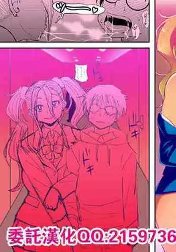 [Iroito] Meshimase Imouto Gal à la mode (COMIC ExE 06) [Chinese] [低端人口賤民漢化] [Digital]