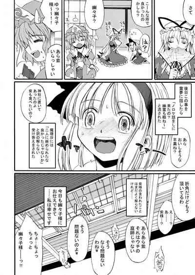 白玉サクラガサネ/サナギ